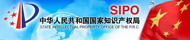 國家知識產(chǎn)權(quán)局公布全國“專利快速審查確權(quán)”名單，晗光榮列其中